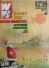 WIADOMOŚCI WĘDKARSKIE NR 12/1996